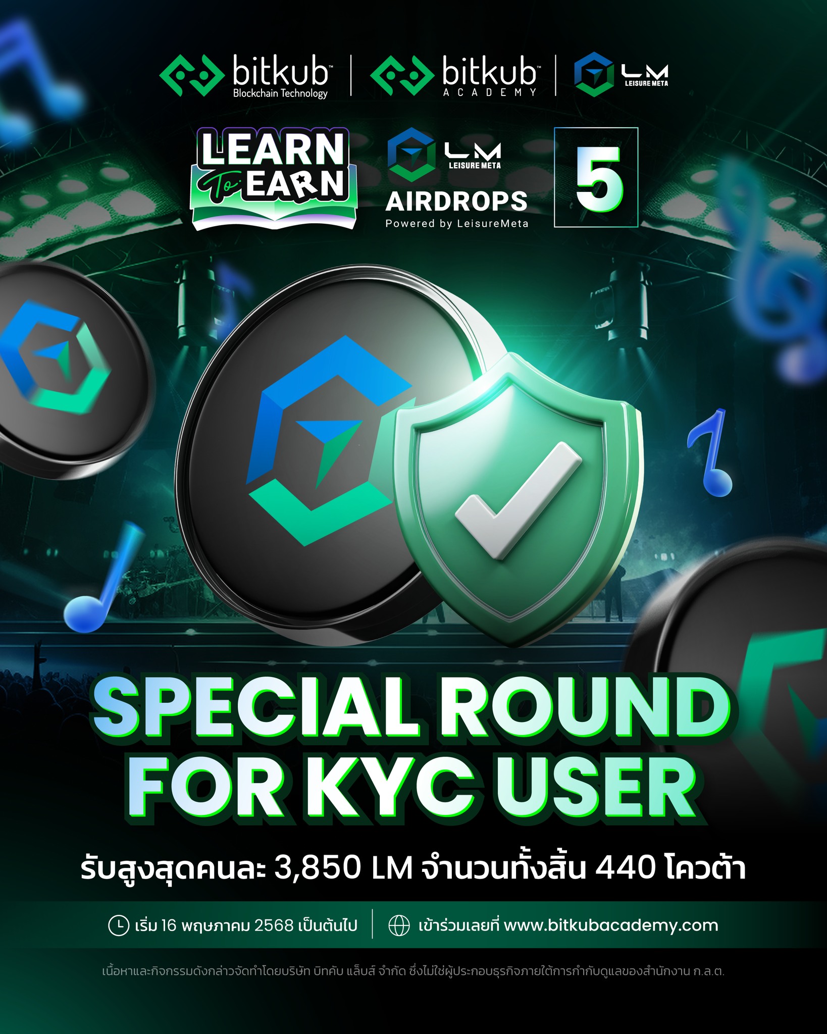 Bitkub - 🎉 พิเศษสำหรับผู้ใช้งานที่ KYC บน Bitkub NEXT! 🚀 . 🎯 เตรียมตัว ...