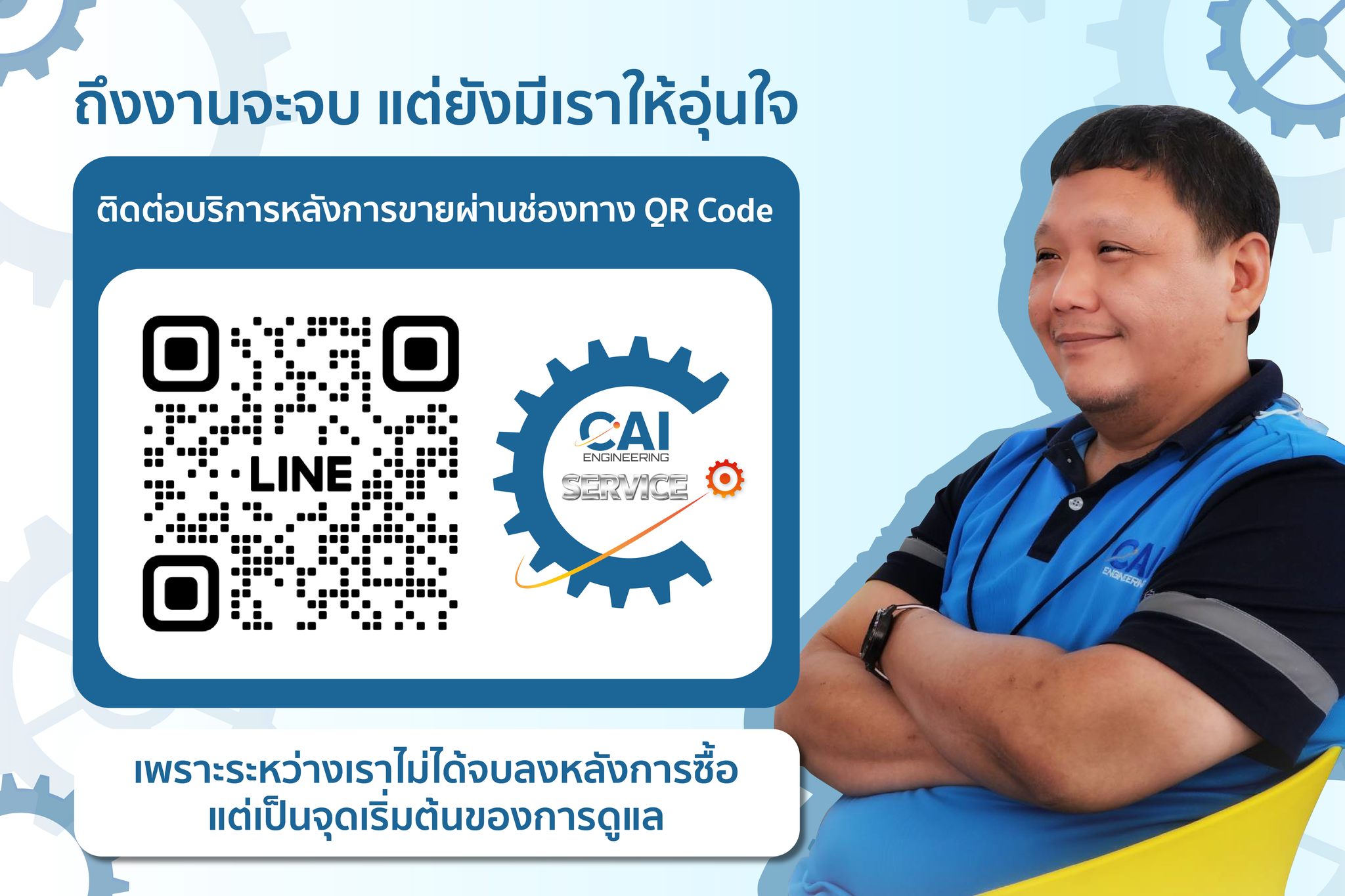 งา... - CAI Engineering สร้างห้อง Clean room คลีนรูม ห้องสะอาด | Facebook