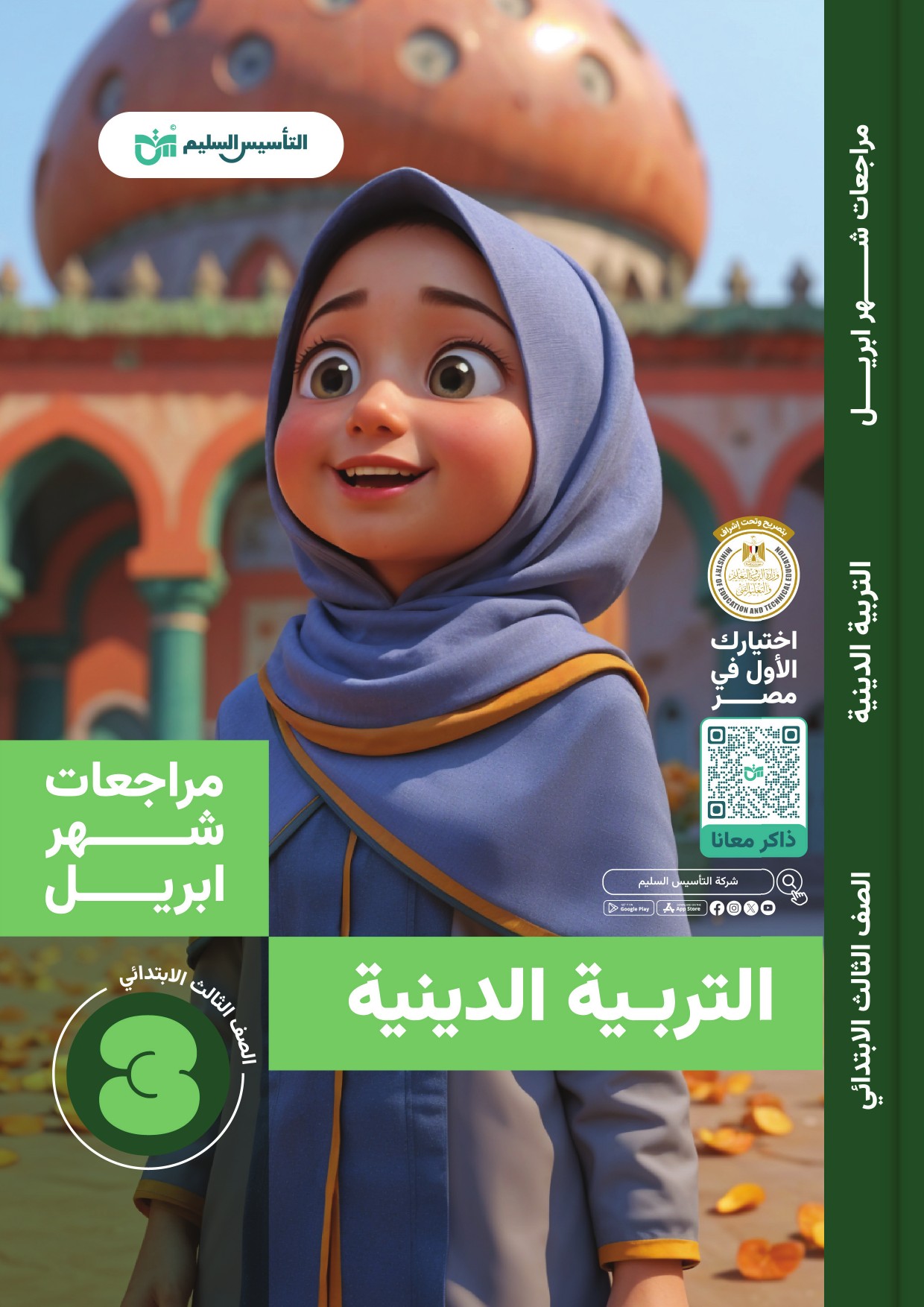 ‎مذكرات جاهزة للطباعة‎ added a new... - مذكرات جاهزة للطباعة