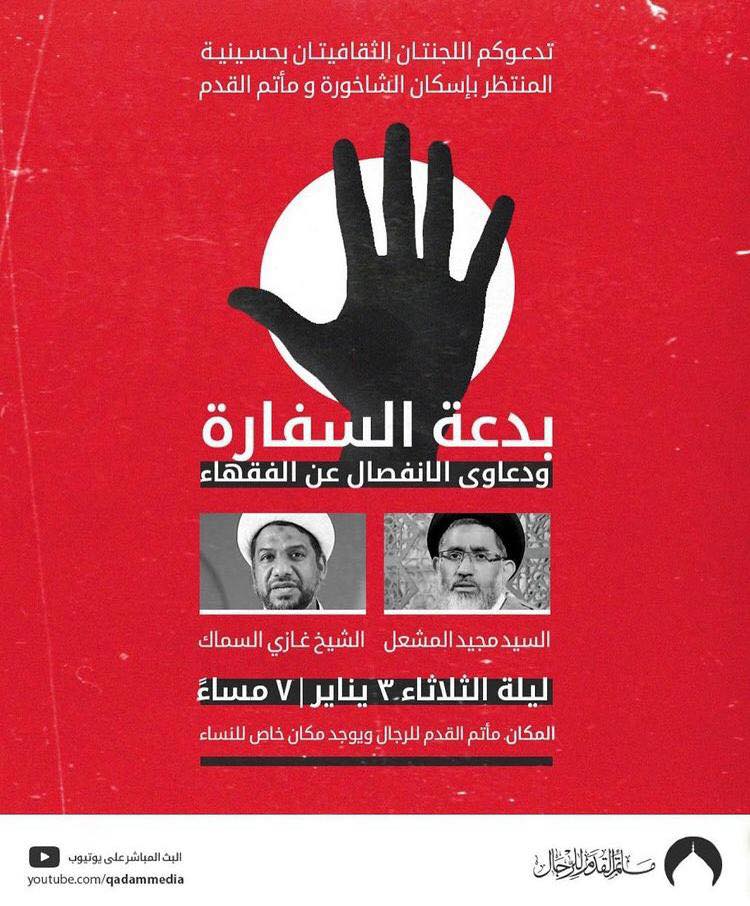 مآتم البحرين - Home