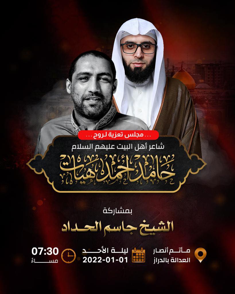 مآتم البحرين - Home