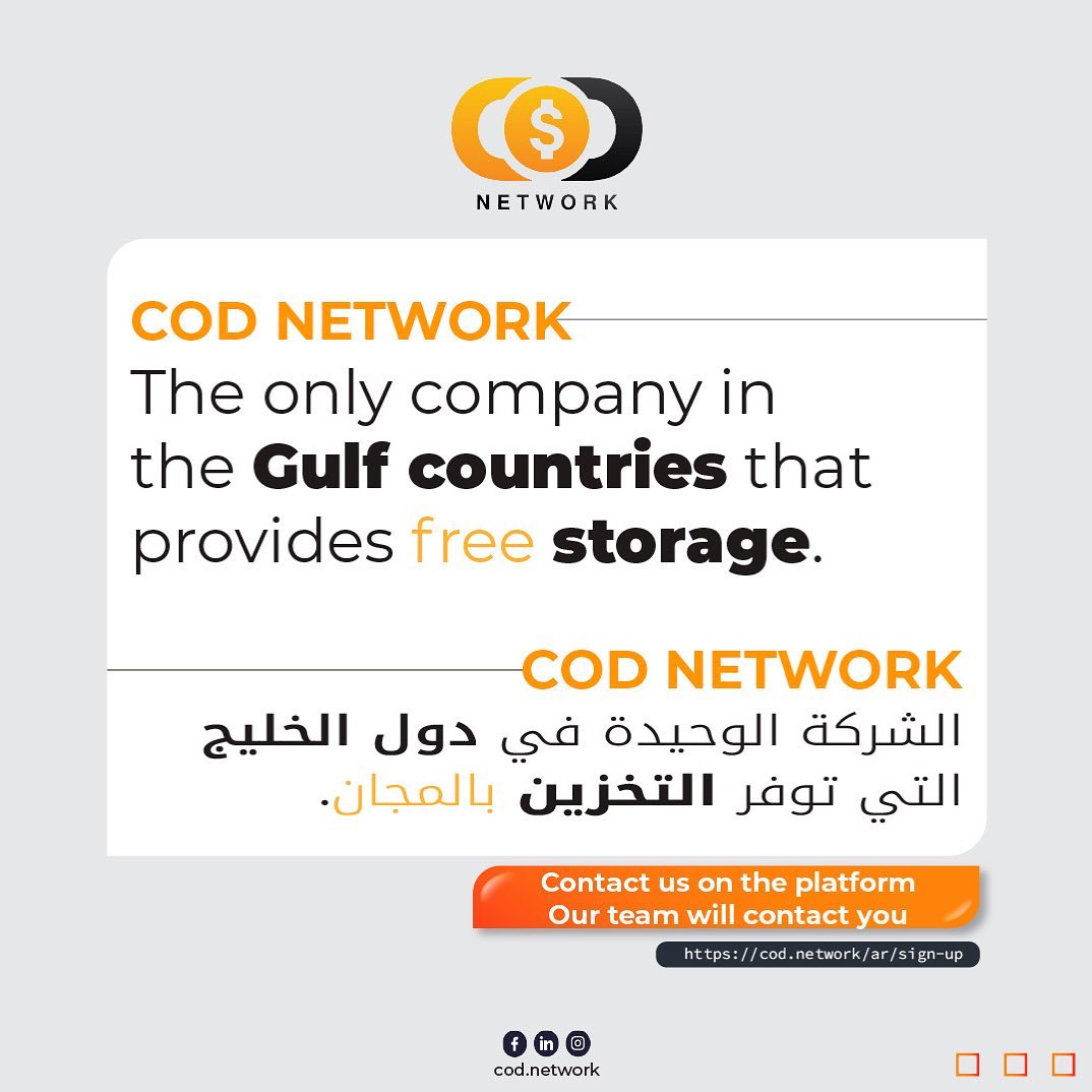 COD Network - Cod network الشركة الوحيدة بدول الخليج التي... | Facebook