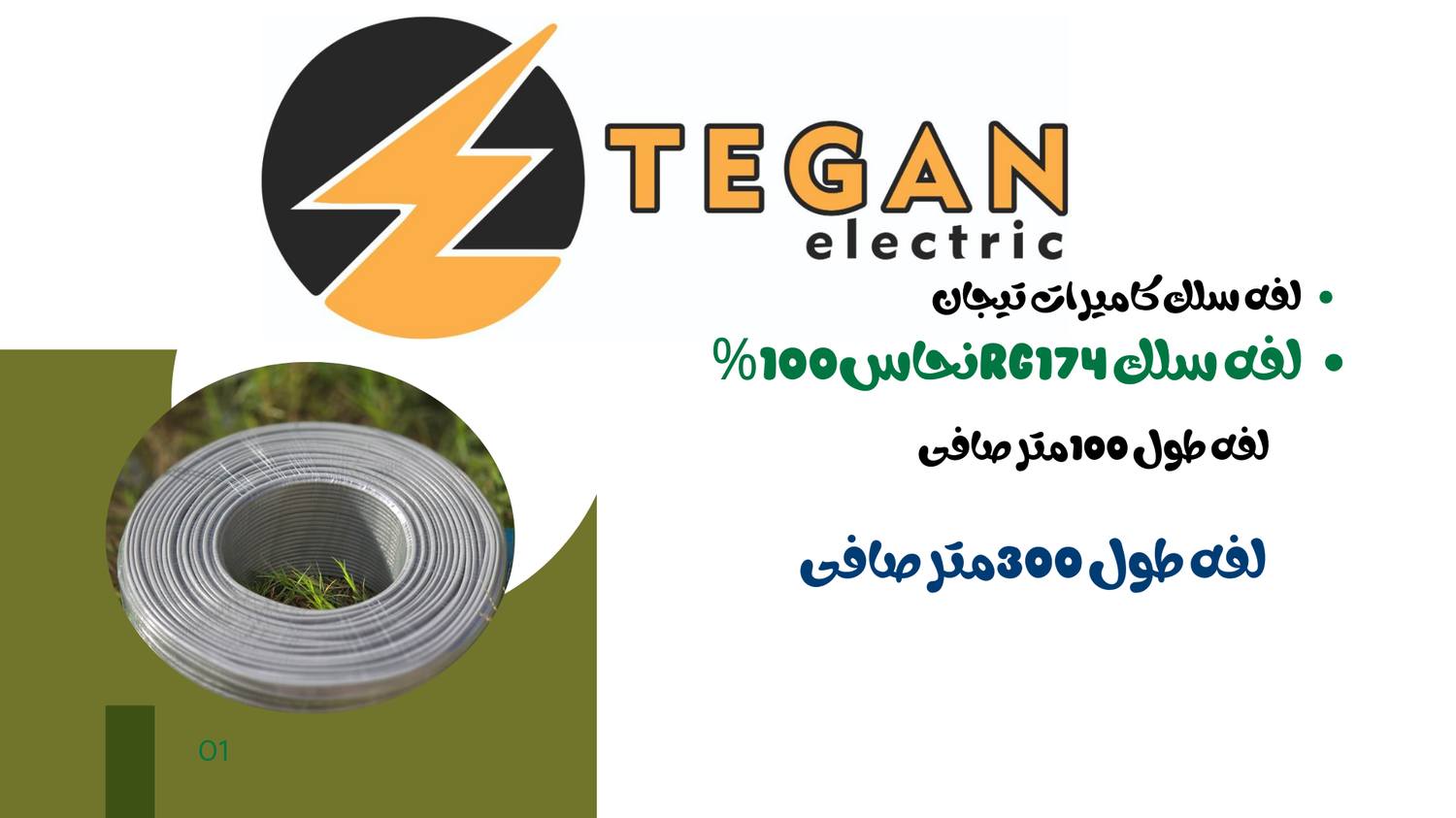 تـيـجان للاستيراد وتصنيع الأدوات الكهربائية | Cairo