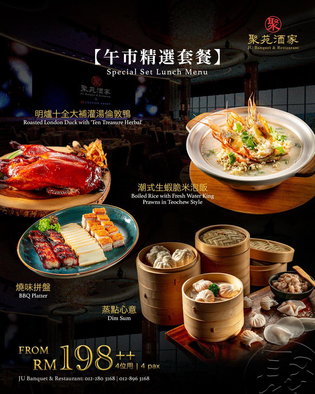 JU - 🥢【聚苑酒家 · 午市套餐】🥢 午餐，不只是簡單一餐，而是超值的聚會享受！ 在 聚苑酒家，最低只需 RM198++ / 4位起，就 ...