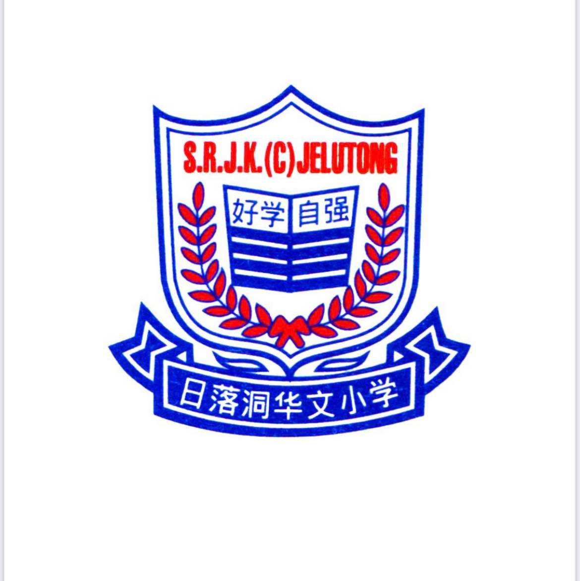 🌱《种下一棵树，守护一个未来》🌱 一棵小树，也许暂时无法改变世界；但当孩子亲手把它种下，爱护地球的种子，也同时在他们心中萌芽。 今天，孩子们种 ...