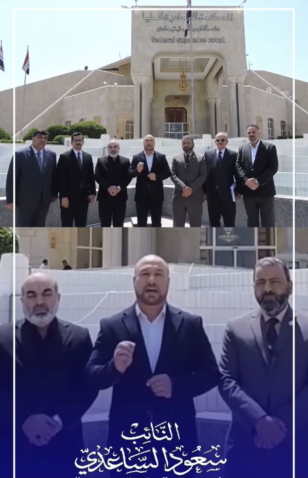 النائب - نشكر المحكمة الاتحادية العليا على استجابتها لطلبنا وتأجيل ...