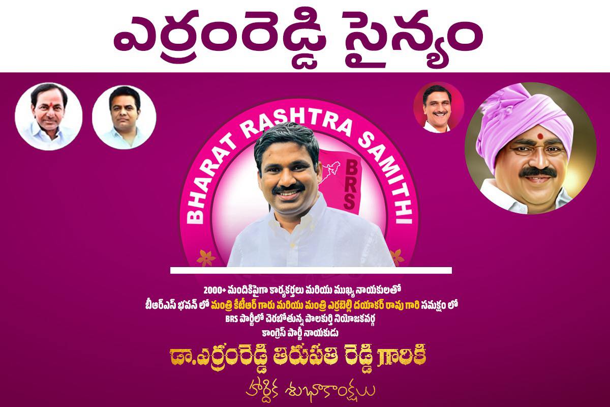 Dr. Yerramreddy Thirupati Reddy Congress