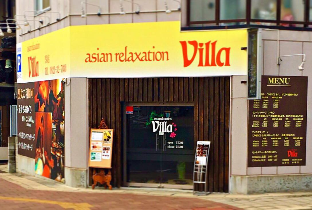 asian relaxation villa 呉 店