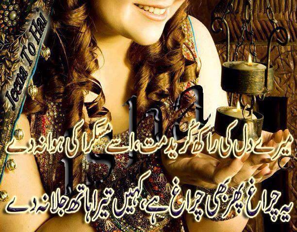 Dil Lagi Tum Se Hai