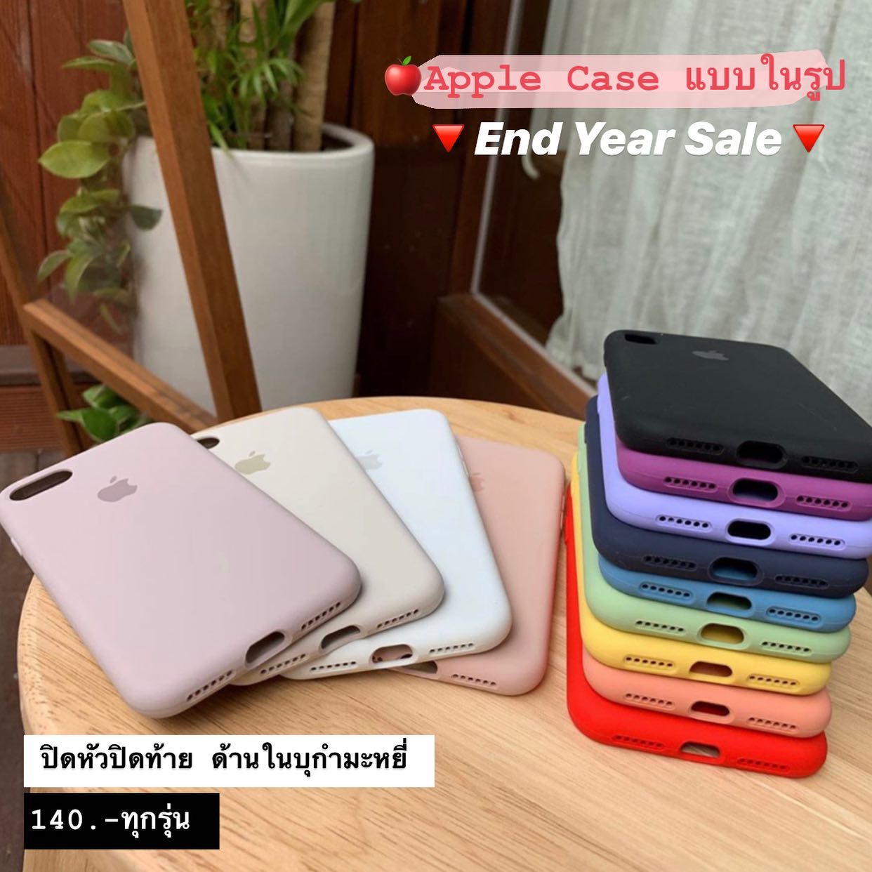 🔻โปรโมชั่นเดือนธันวาคม🔻ลดร... - Apple Case เคสไอโฟน ราคาถูกกกก