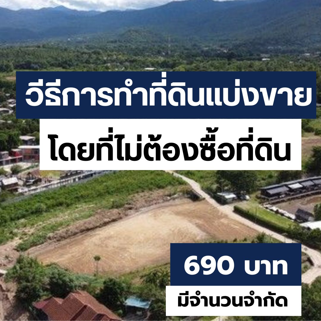 แหล่งรวมความรู้อสังหา