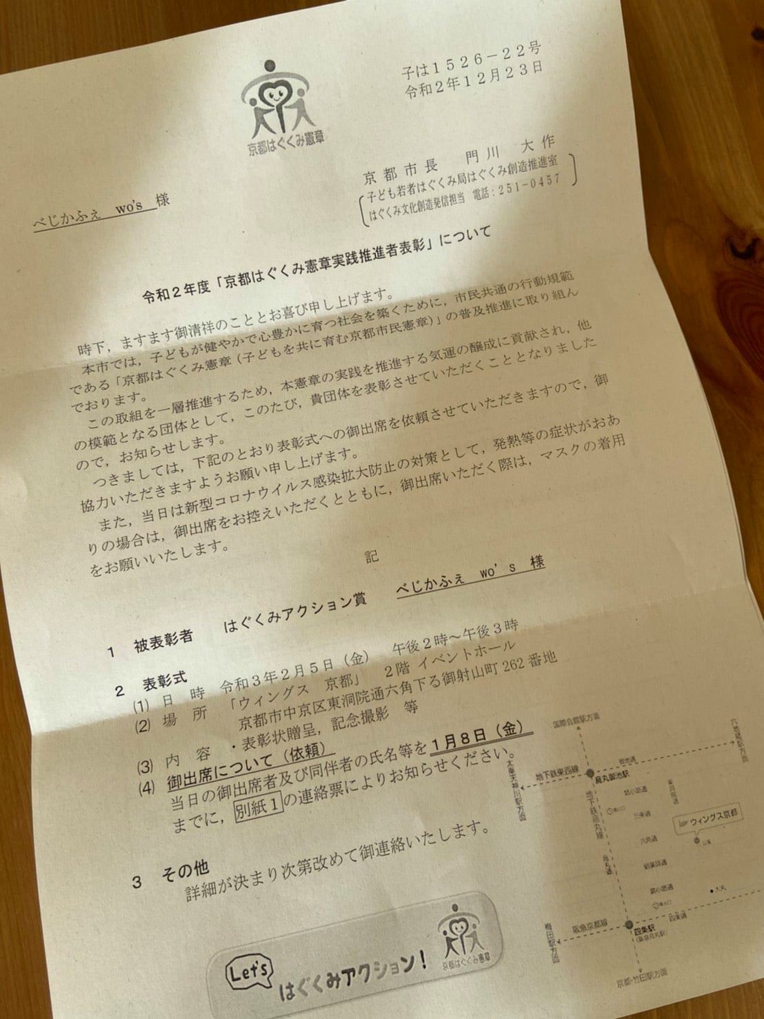 みらい食堂 Posts Facebook