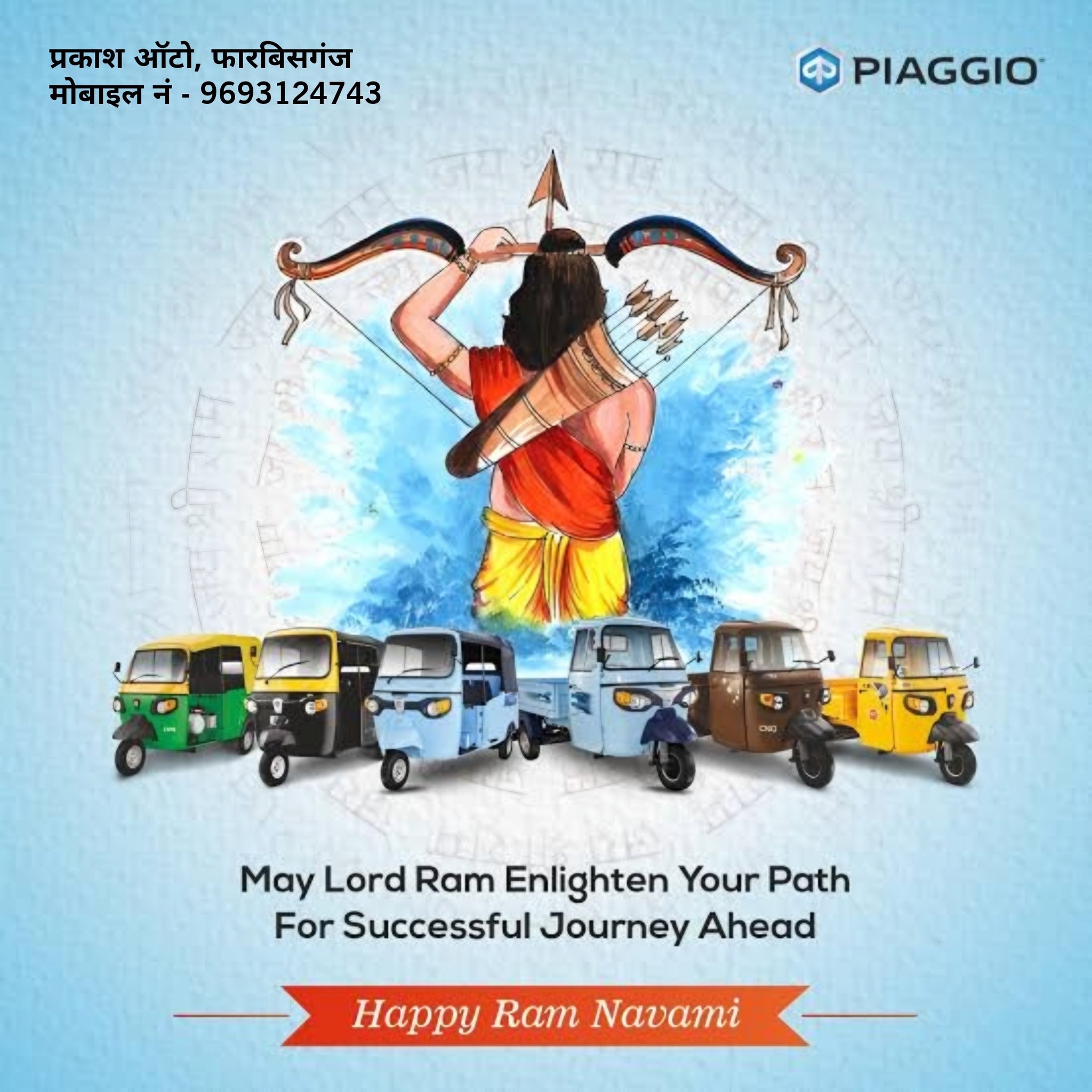 Piaggio Commercial - Prakash Auto, Forbesganj | Forbesganj