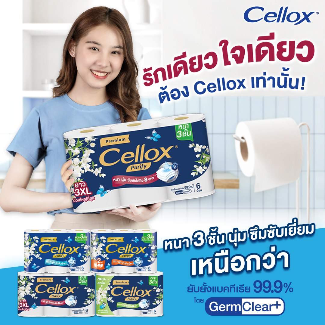 Cellox Thailand - รักเดียวใจเดียว ยังไงก็ต้อง Cellox...