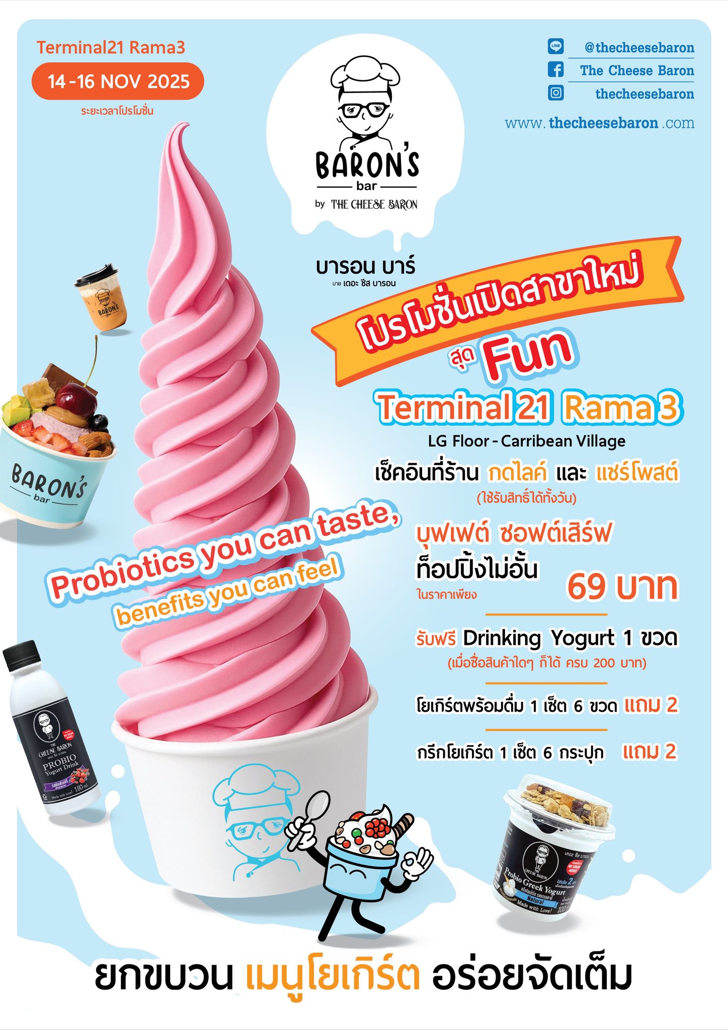 เปิดแล้ววันนี้สาขา... - Terminal21 Rama3 Shopping Mall | Facebook