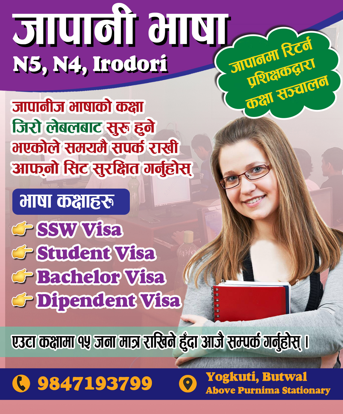MU Computer Institute