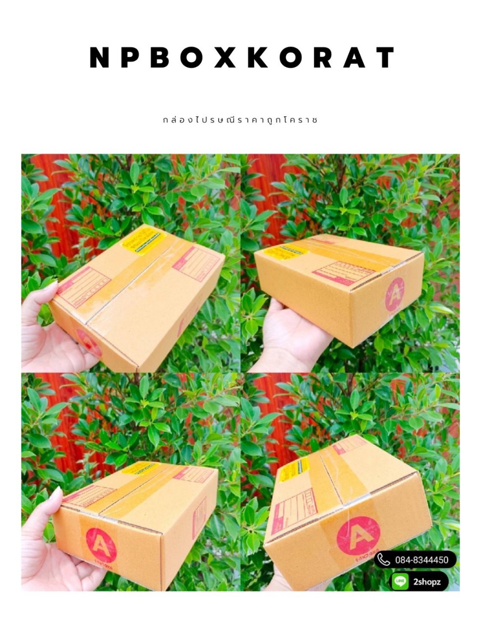 กล่องเบอร์ A ขนาด... - Np Box กล่องไปรษณีย์ราคาถูกโคราช | Facebook