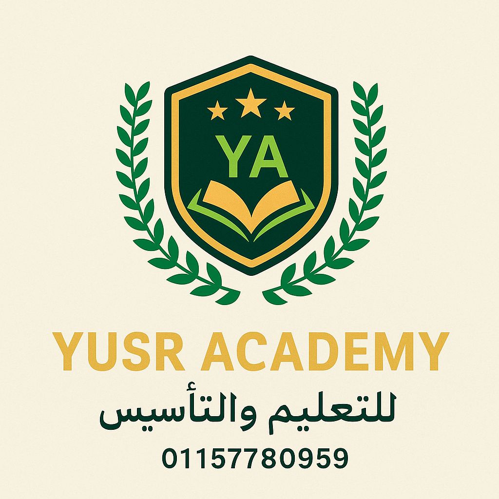 يُسْر اكاديمي - Yusr Academy