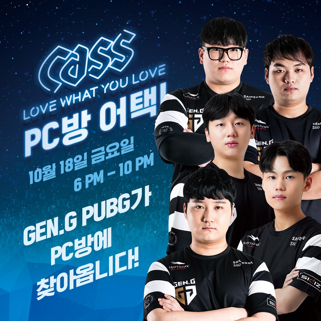 Gen.G Esports - Cass(카스) 와 젠지 PUBG팀이 함께 하는 세 번째 PC방 어택💥... | Facebook