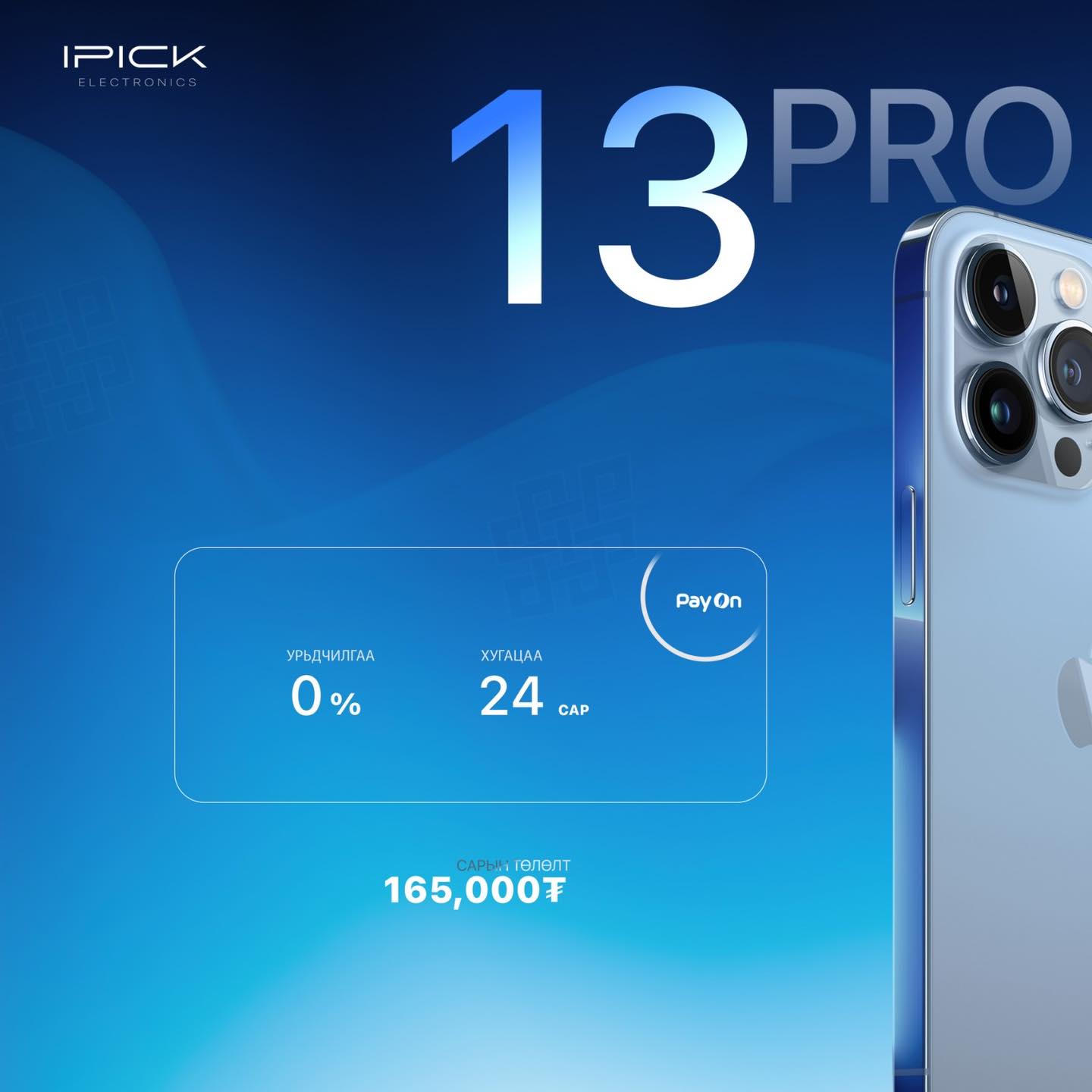 Монголын үндэсний их баяр, өв... - IPICK Electronics | Facebook
