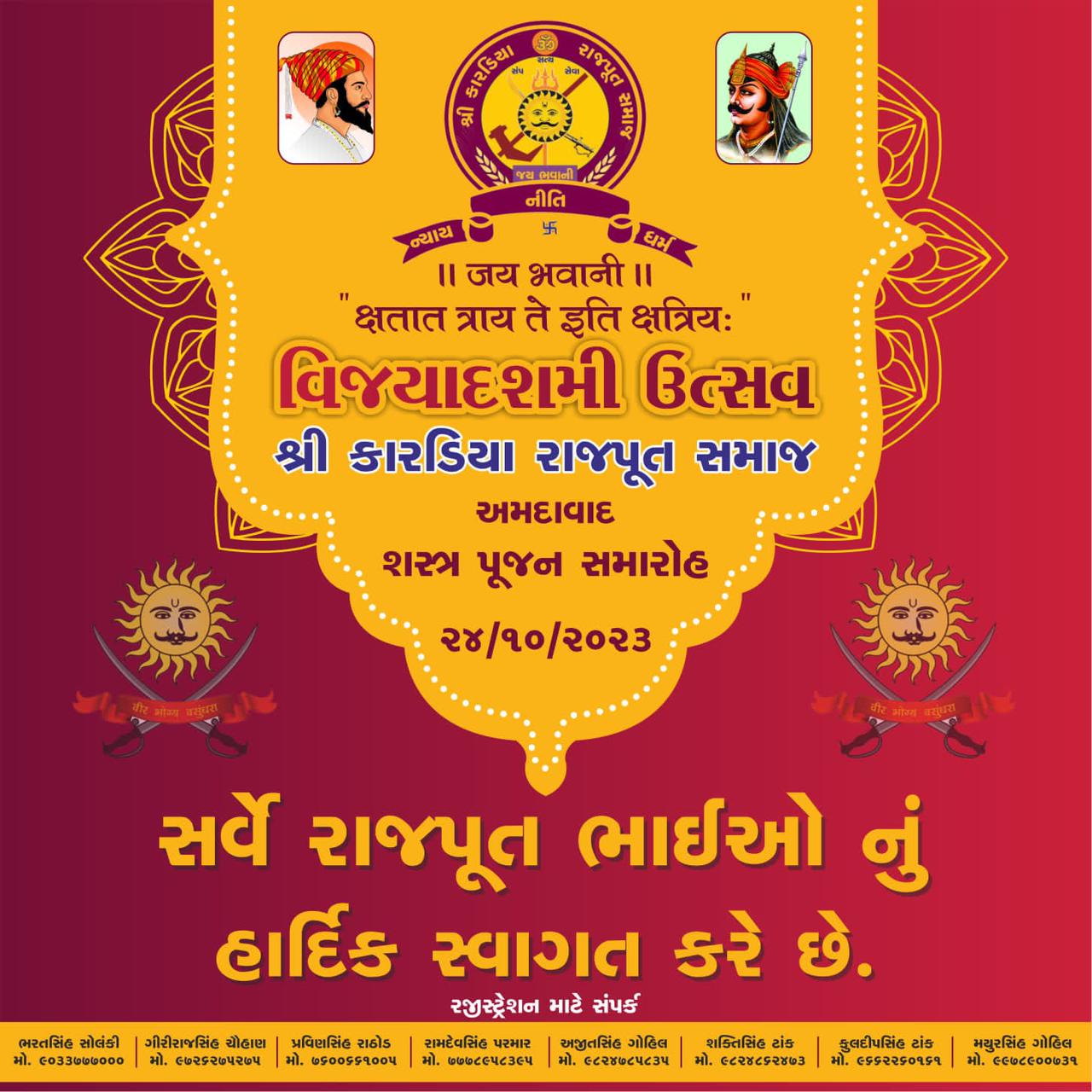 Shree Karadiya Rajput Samaj