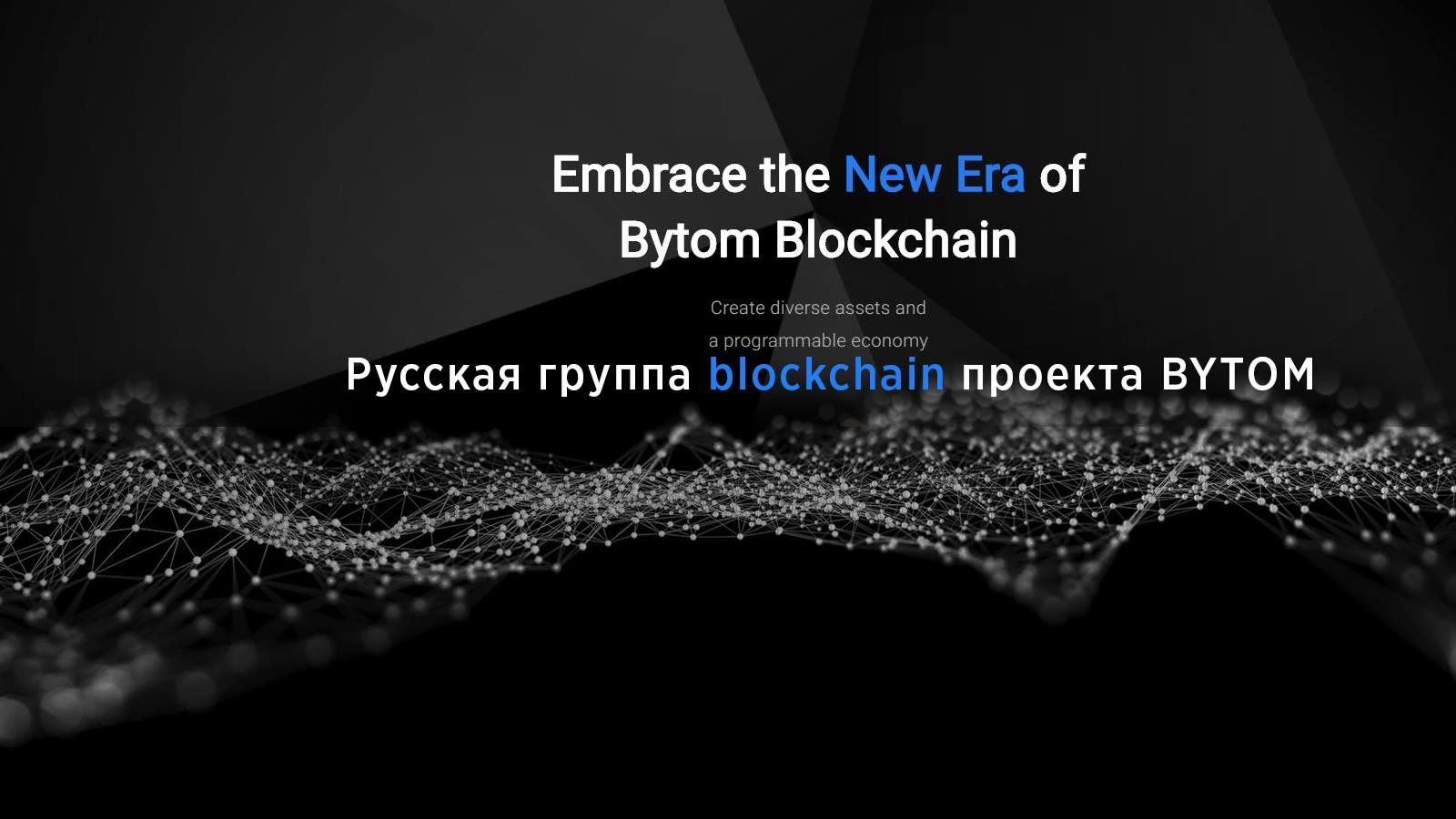 BYTOM RU | Facebook