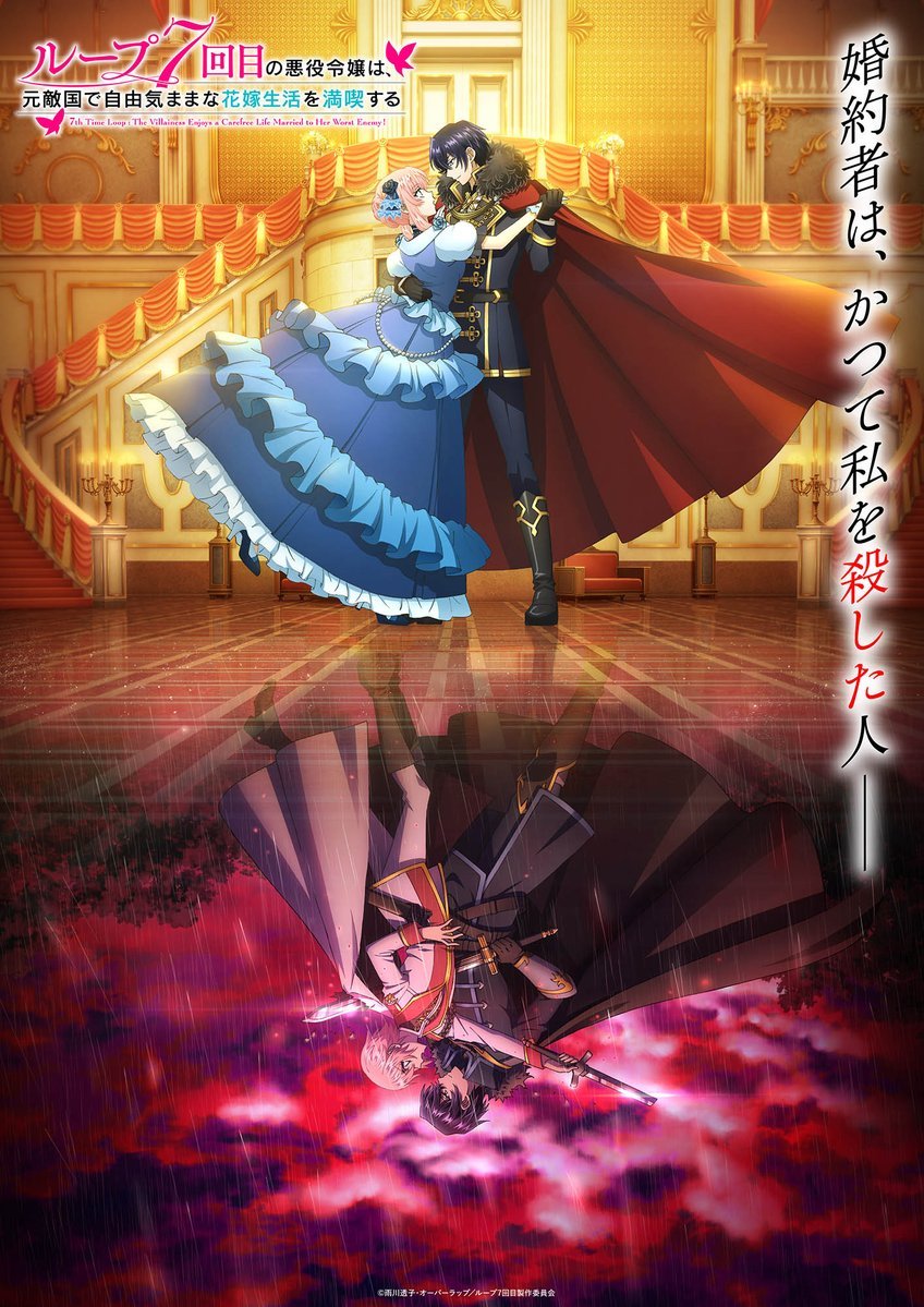 7th time loop volume 7 release date