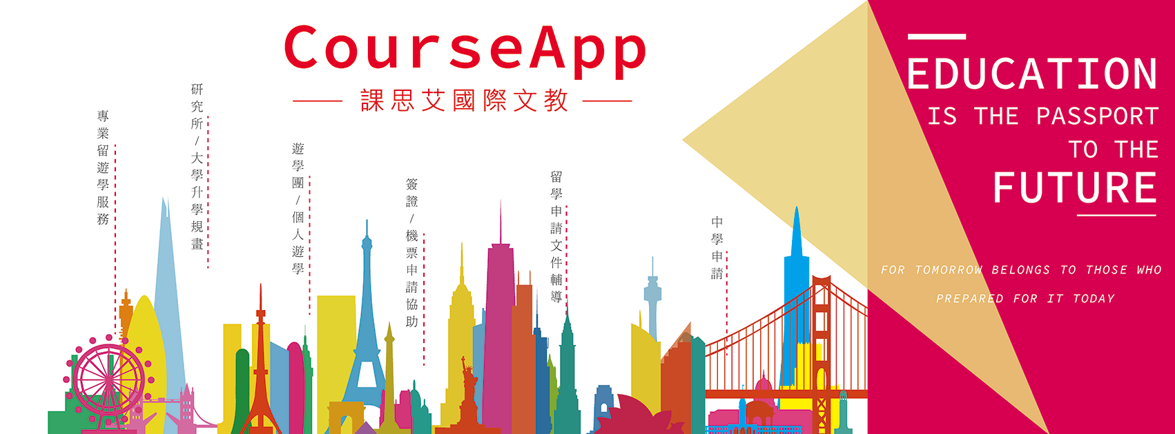 CourseApp 課思艾國際文教 updated their cover... - CourseApp 課思艾國際文教