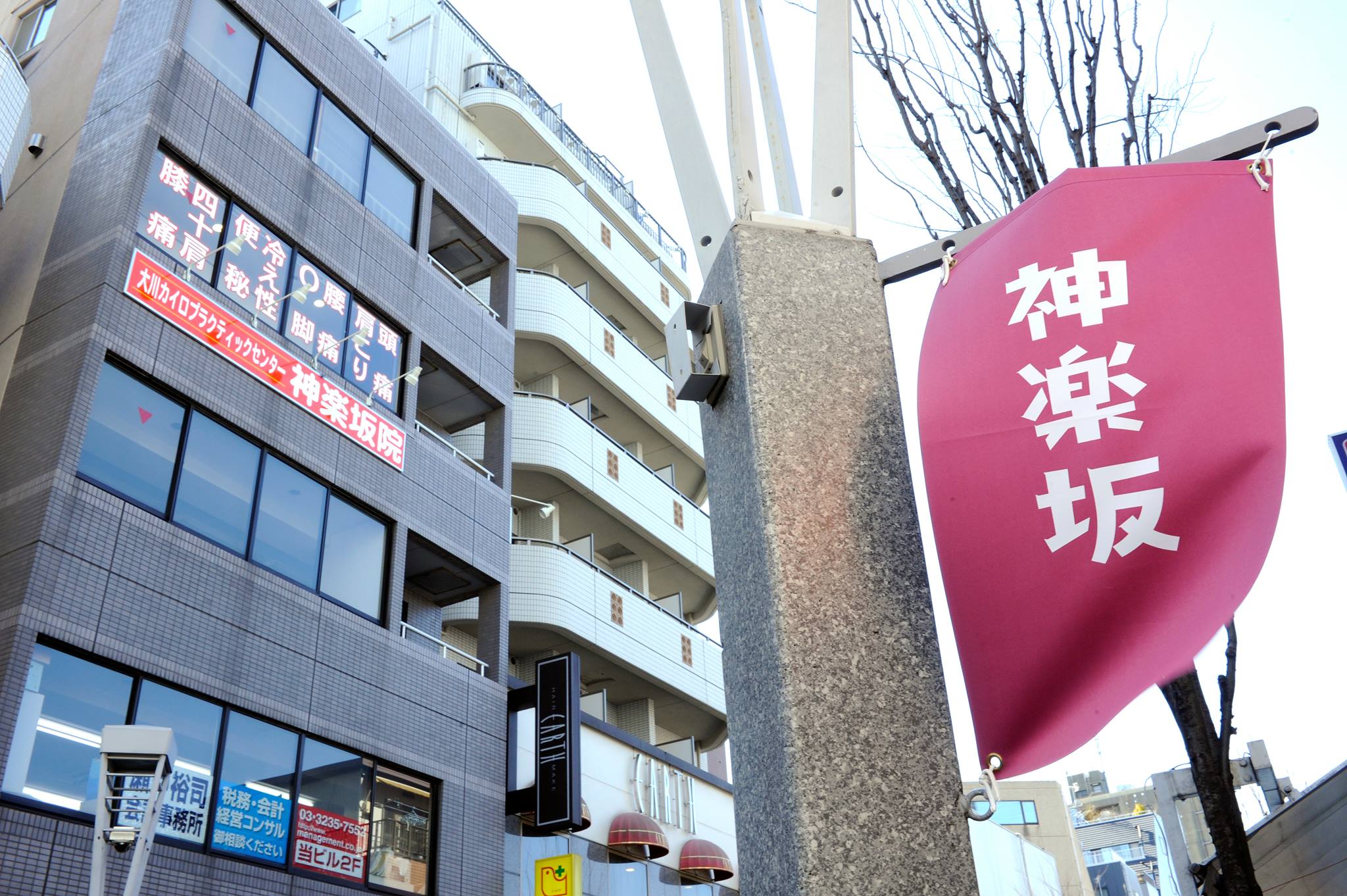 大川カイロプラクティックグループ Home Facebook