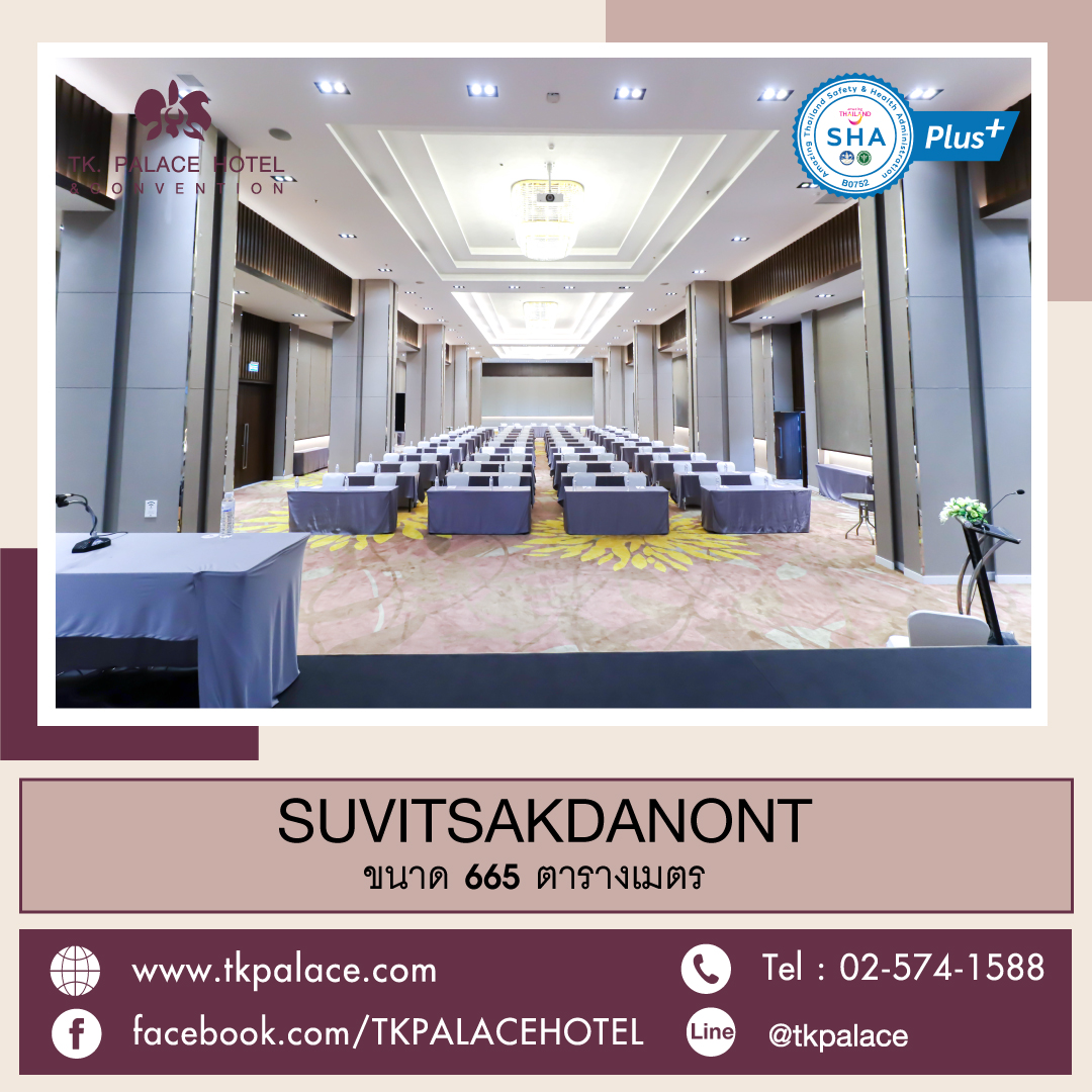 Tk.Palace Hotel & Convention - ห้อง #ประชุมสัมมนา #งานจัดเลี้ยง #งาน ...