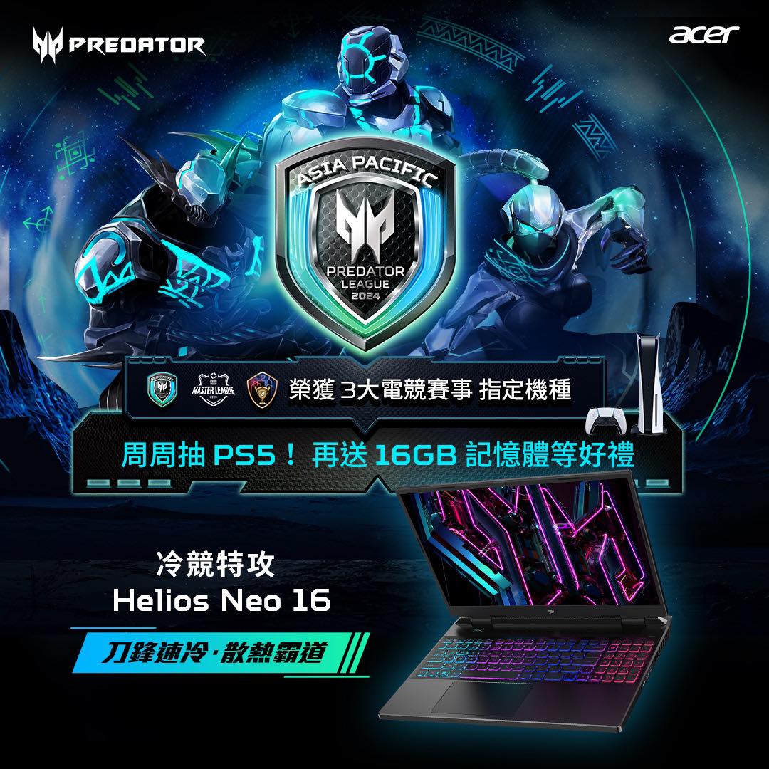 Predator - 🏆最強電競 大賽指定🏆 Predator League TW大賽戰火燃起🔥 遠征馬尼拉的台灣代表隊即將於本月誕生 歡慶大 ...