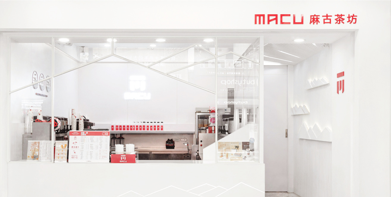 麻古茶坊 MACU TEA - 麻古小學堂開課啦👩🏻‍🏫 你看過這樣的麻古店面設計嗎？...