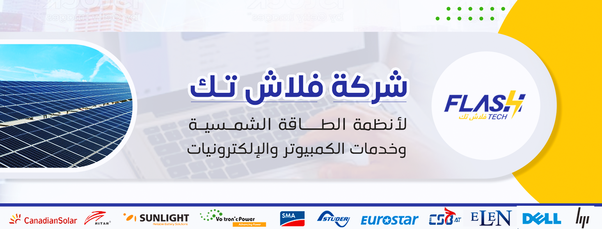 فلاش تك Flash Tech | Gaza