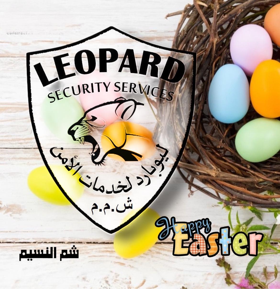 ليوبارد - كل عام وانتم بخير #leopard #ليوبارد | Facebook