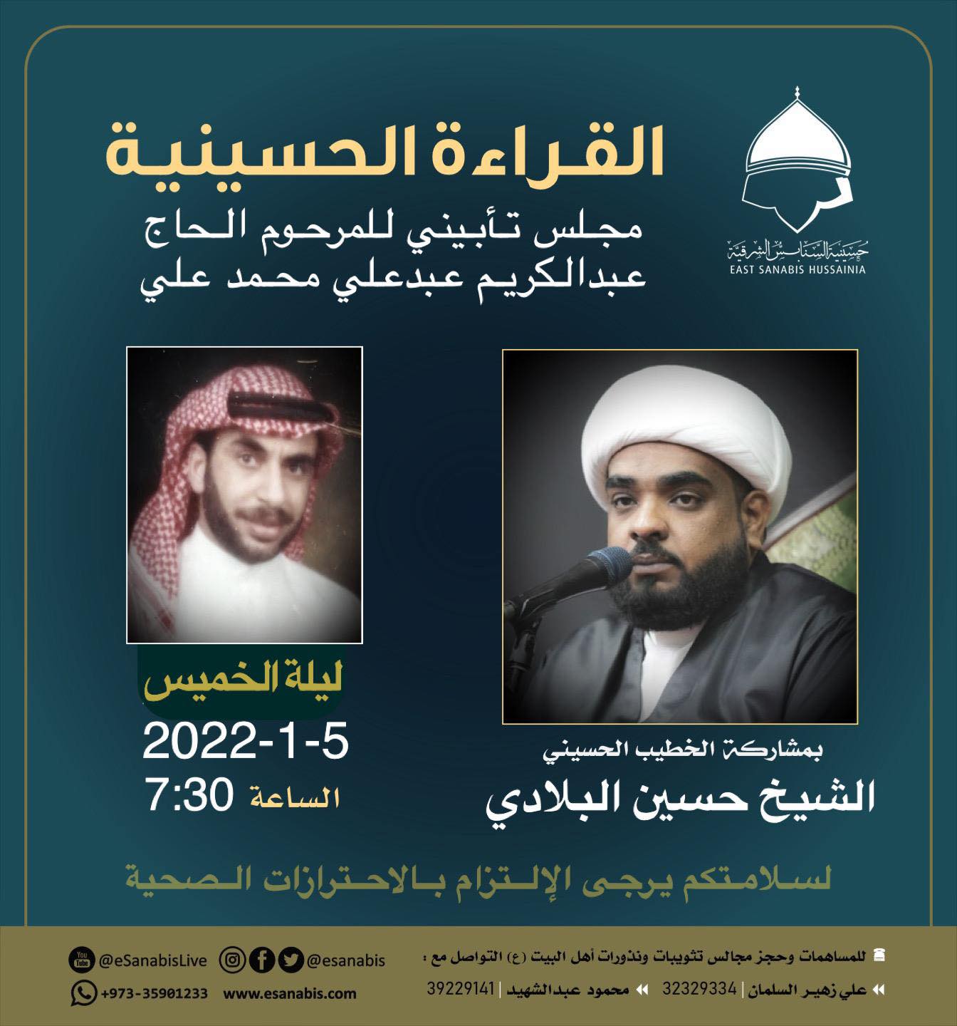 مآتم البحرين - Home
