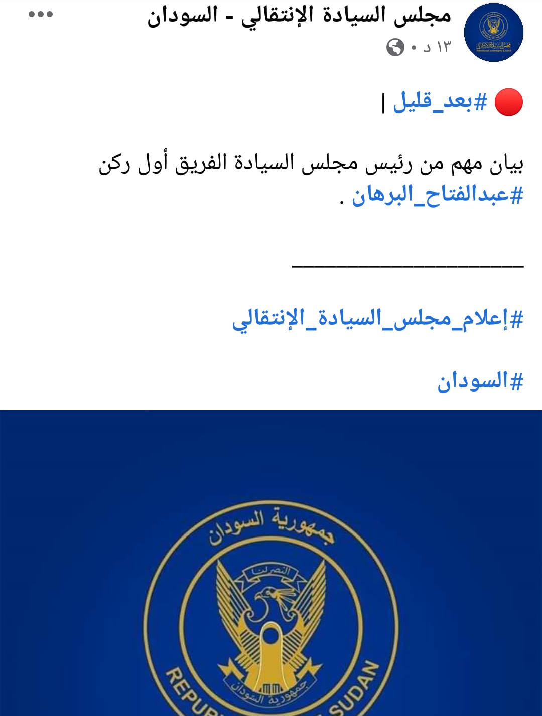 بلادي حقول فترقبوه لا للعنصرية قبيلتي سودانا Facebook