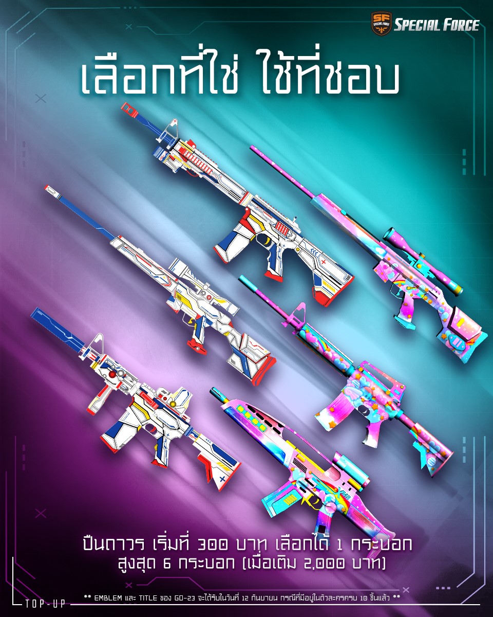 Special - วันสุดท้ายแล้ว! เก็บ GD-23 กันครบหรือยังคะ? ใครพลาดชิ้นไหน ...