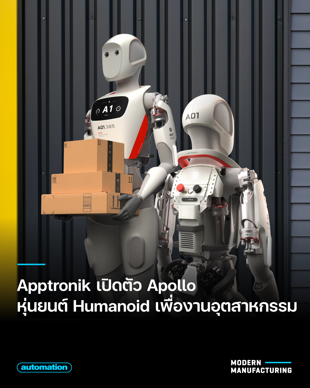 MM - 📌Apptronik เปิดตัว ‘Apollo’ หุ่นยนต์ Humanoid เพื่องานอุตสาหกรรม ⚙ ...
