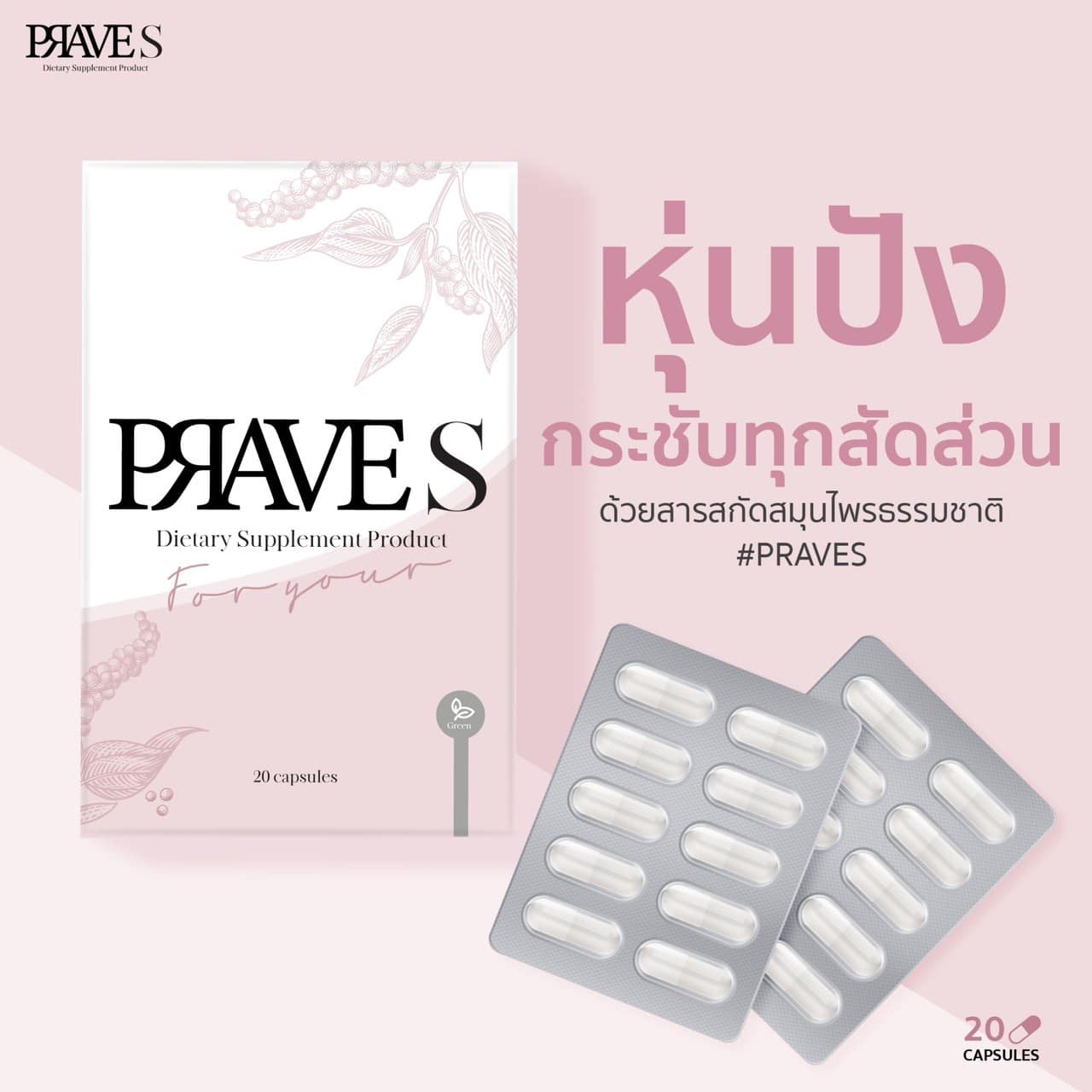 PraveBypalay - ไก่งามเพราะขน คนจะหุ่นดี ต้องจัด Prave S... | Facebook