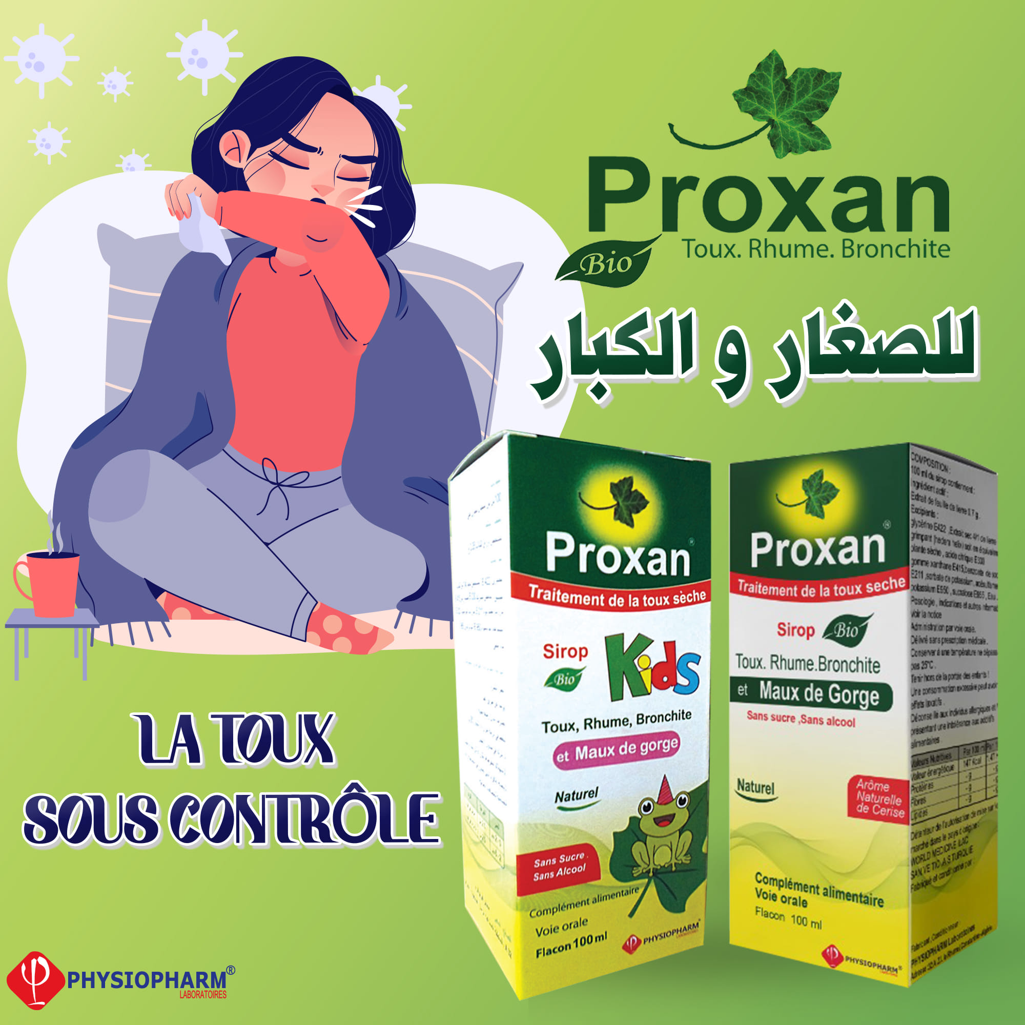 #Proxan بروكسان الخيار الأمثل... - Physiopharm laboratoires