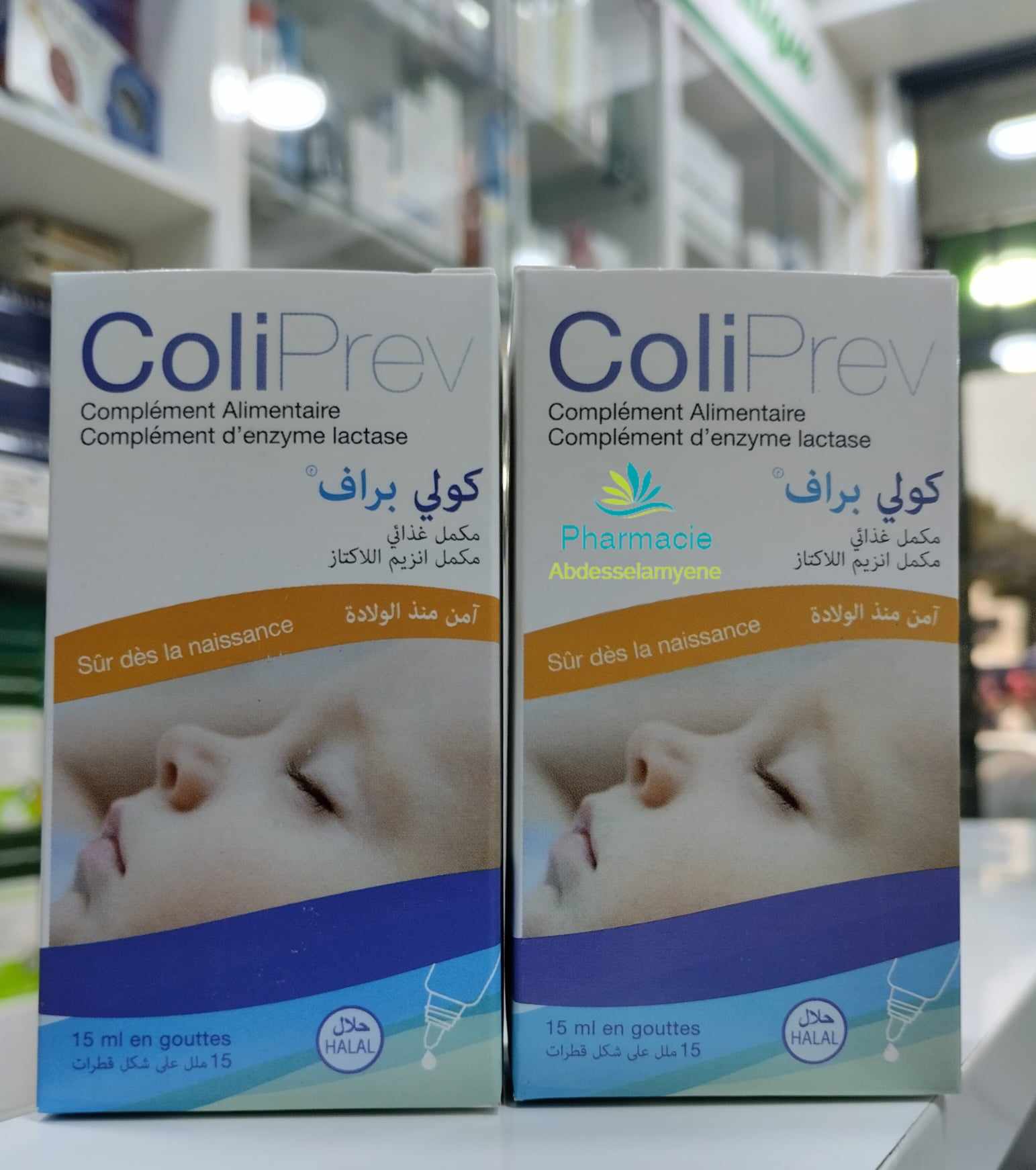 🔷 كولي... - Abdesselamyene Pharmacy - صيدلية عبد السلامين | Facebook
