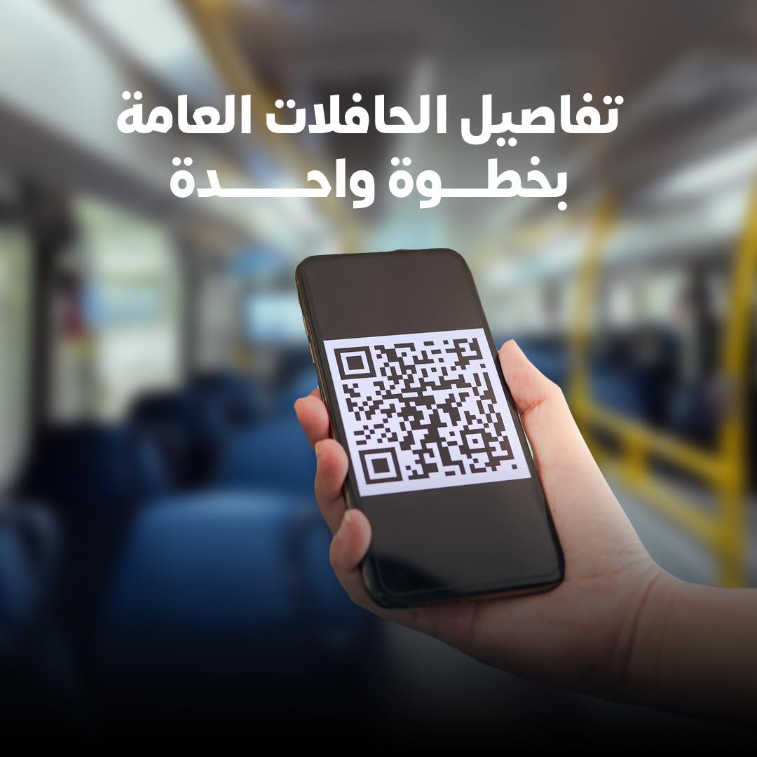 RTA Dubai - جميع تفاصيل رحلات الحافلات العامة بين يديك....