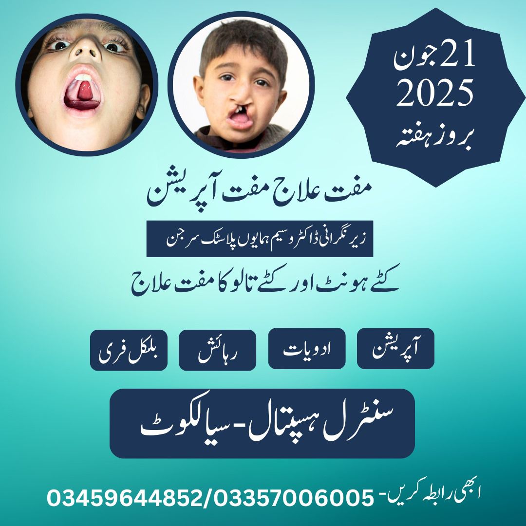 Free Cleft Lip & Palate Surgery | Lahore