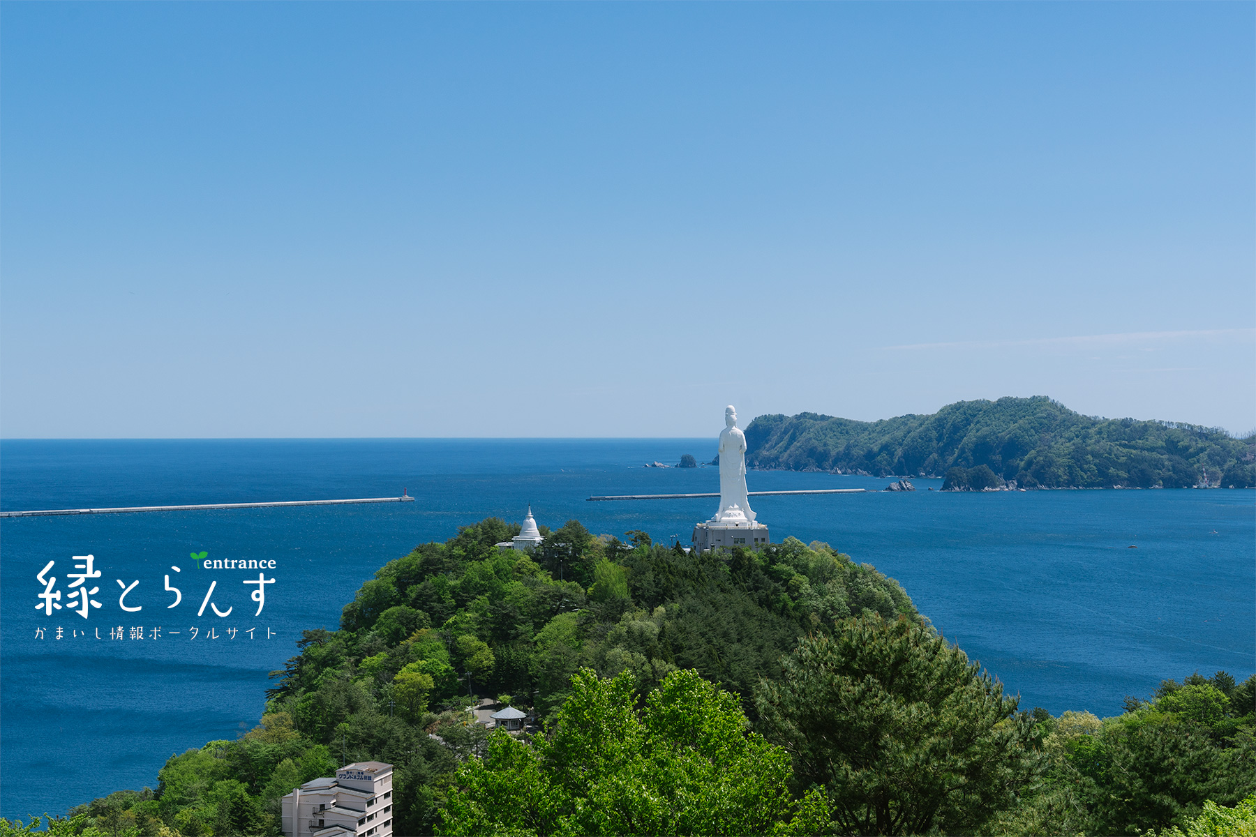 岩手県宮古市【本州最東端の市】 - 岩手県宮古市【本州最東端の市】 added a new photo.