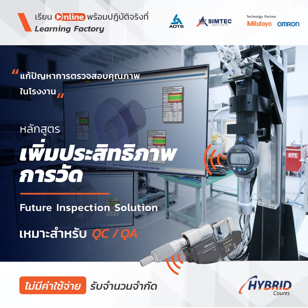 Q.C INSPECTOR RAYONG | ขออนุญาตแอดมินประชาสัมพันธ์โครงการอบรมของสถาบัน ...