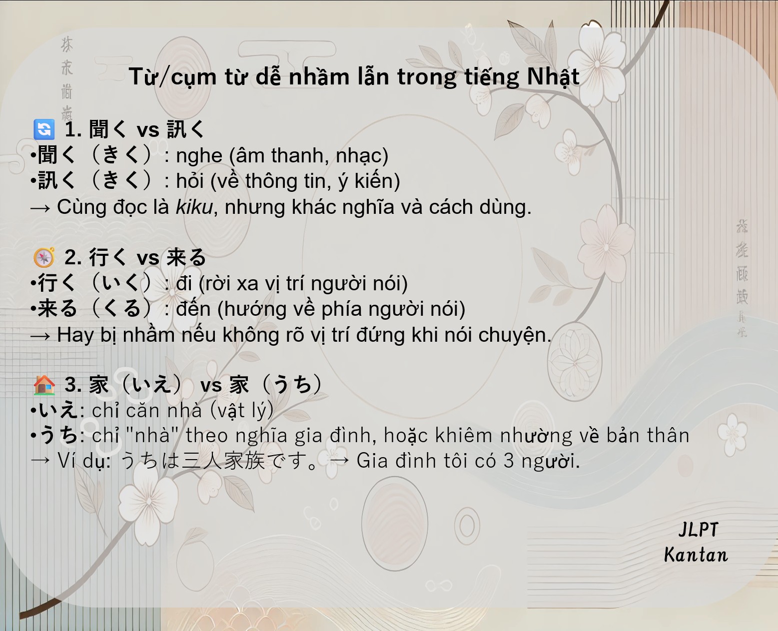 Tài Liệu Tiếng Nhật N5 - N1 | Từ/cụm từ dễ nhầm lẫn trong tiếng Nhật ...