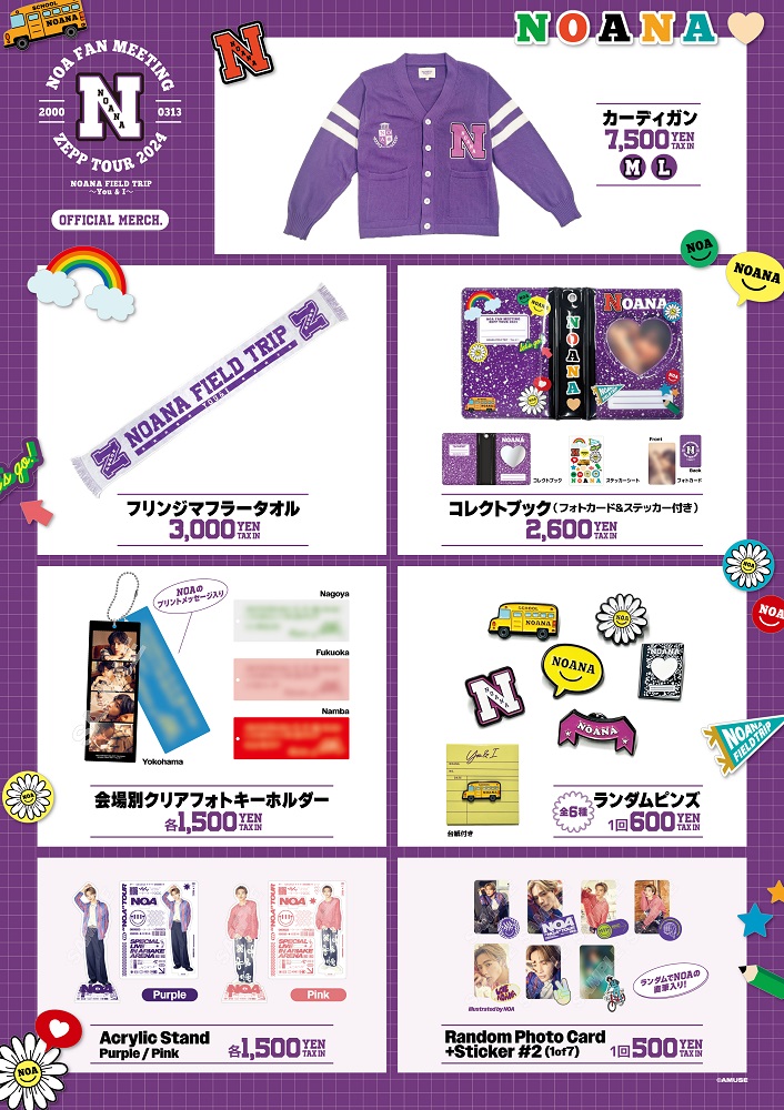 NOAグッズまとめ売り NOA