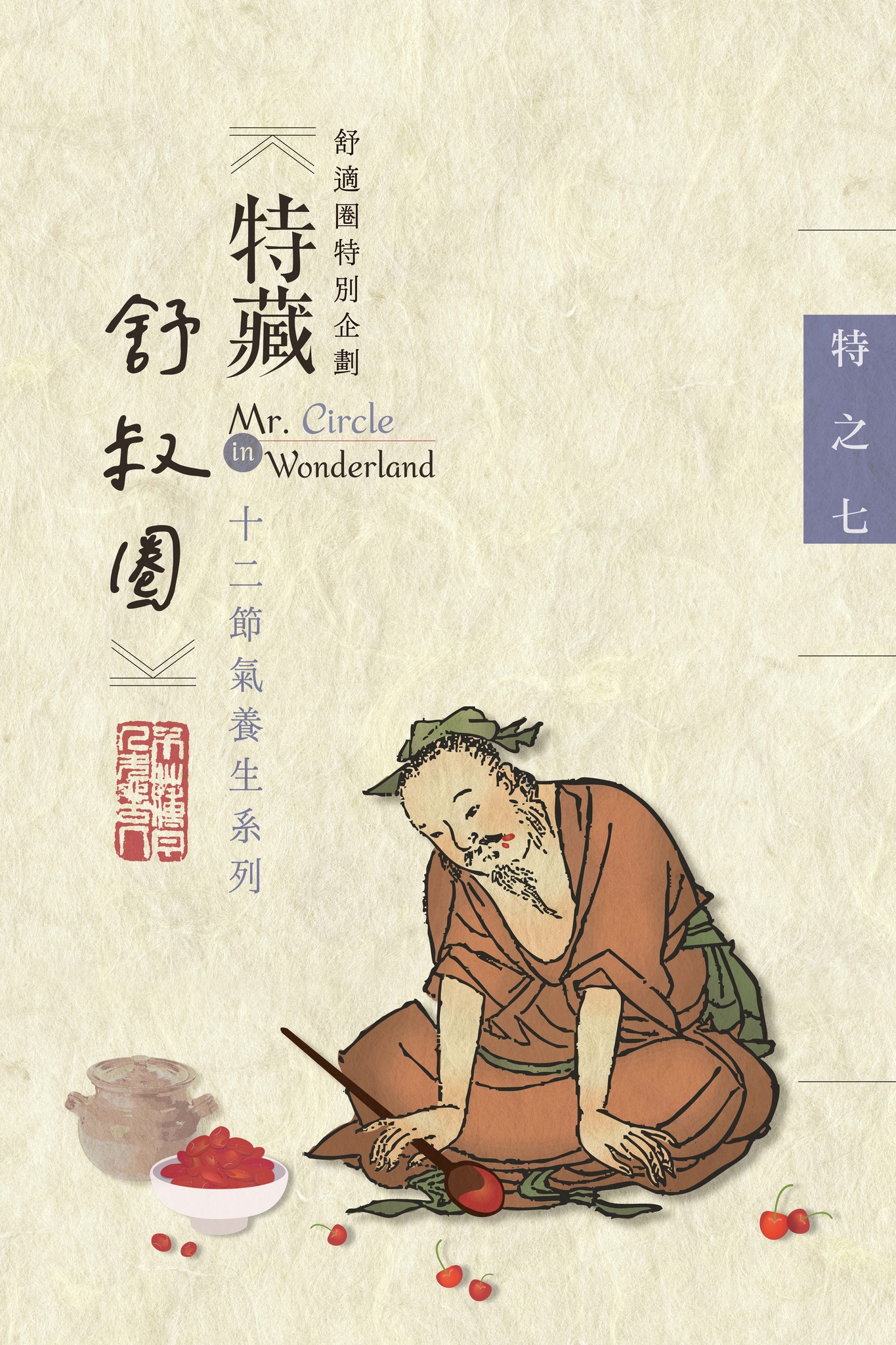 🍒夏天蜜事：荔枝鮮 or 荔枝煎？... - 國家圖書館 National Central Library | Facebook