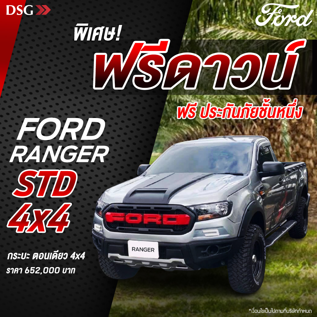 FORD RANGER STD 4x4 🛻💨... - Ford Krabi - ฟอร์ดกระบี่