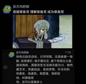 阿柒说漫- 质疑章鱼哥、理解章鱼哥、成为章鱼哥https://fb.watch ...